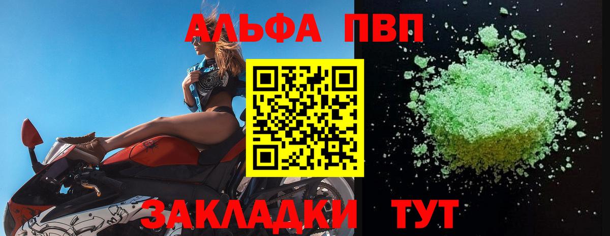 Alfa_PVP мука  Alpha PVP СК КРИС  где можно купить   A-PVP VHQ  Вход с VPN  Богданович 