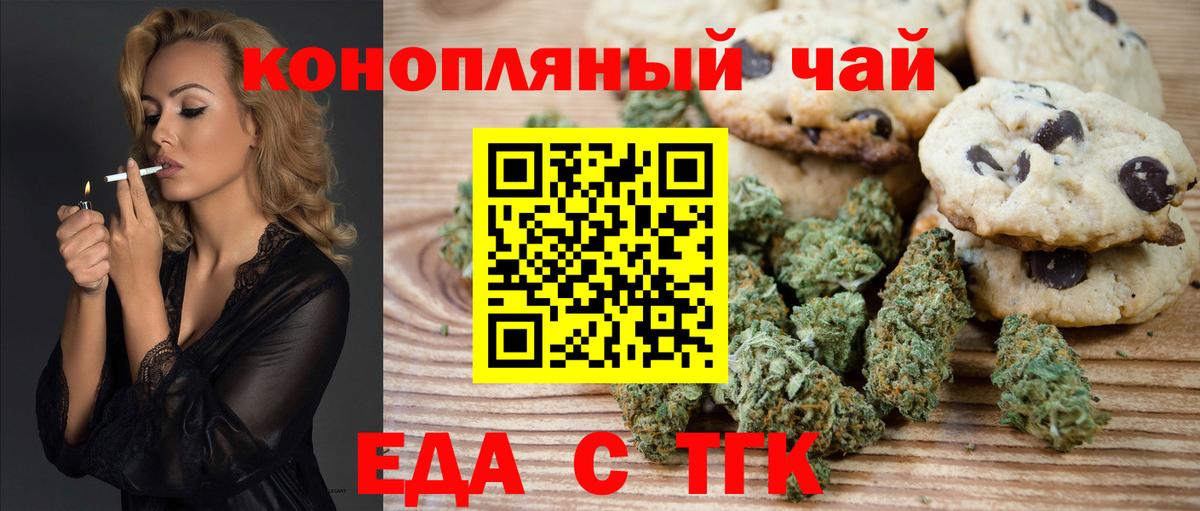 Печенье с ТГК марихуана Богданович