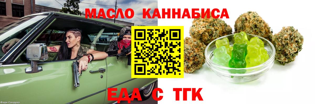 Богданович  Печенье с ТГК марихуана  Вход с VPN 