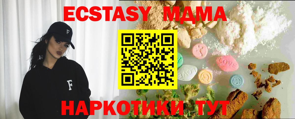 Экстази  Экстази MDMA  Вход с VPN  Богданович  Ecstasy XTC 