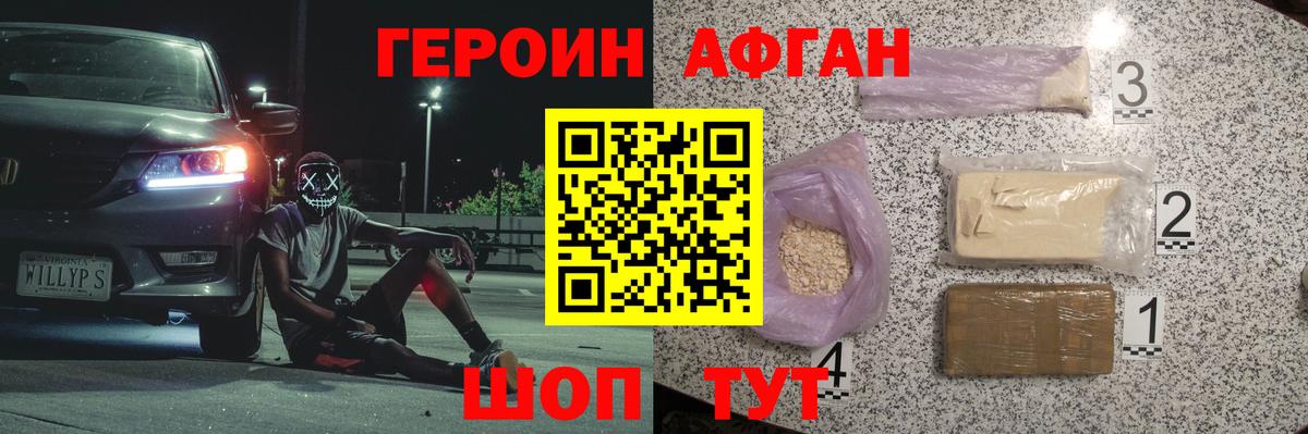 Богданович  ГЕРОИН белый  Вход с VPN 