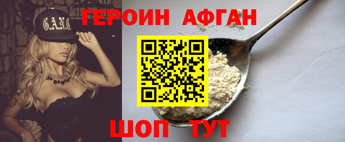 ГЕРОИН хмурый Богданович