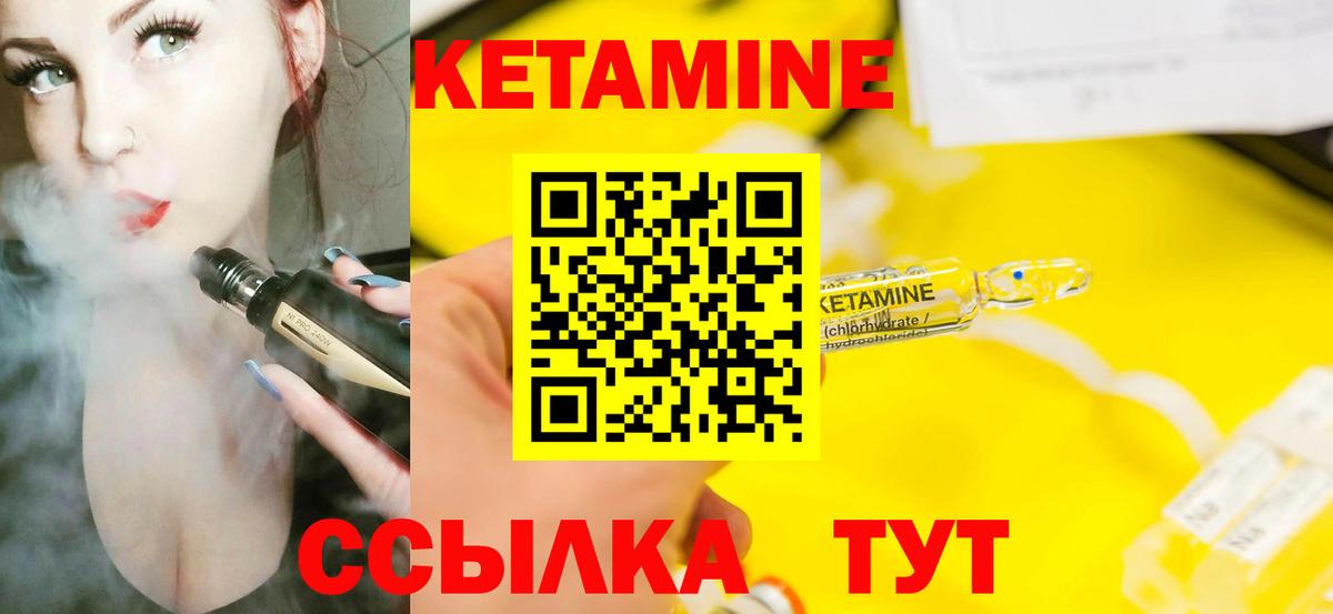 Кетамин VHQ Богданович