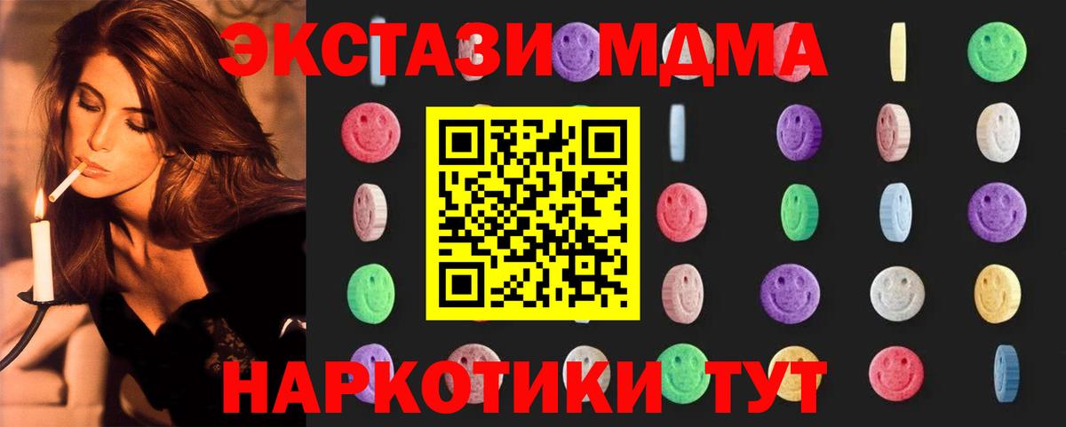 Богданович  МДМА кристаллы  MDMA Molly  МДМА  Вход с VPN 
