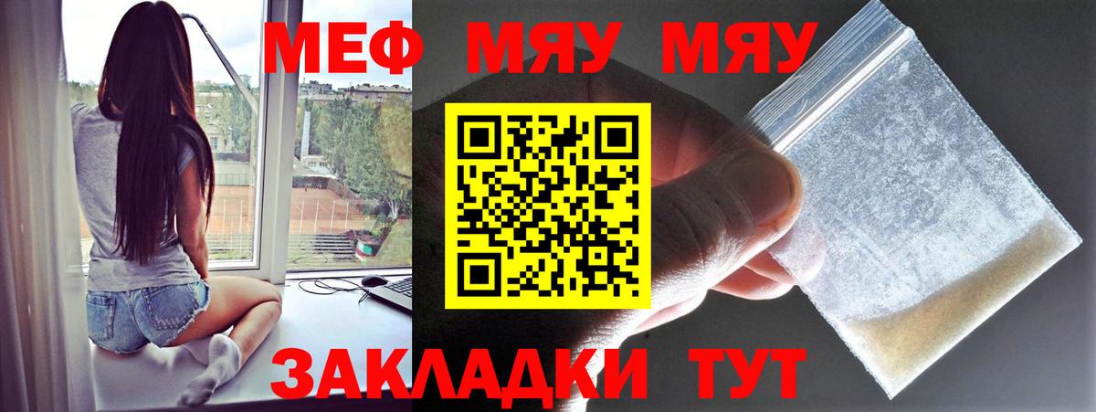 Богданович  Меф mephedrone  наркошоп  Меф мяу мяу  Вход с VPN 