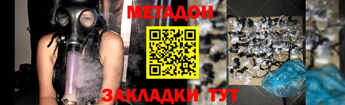 Метадон кристалл Богданович