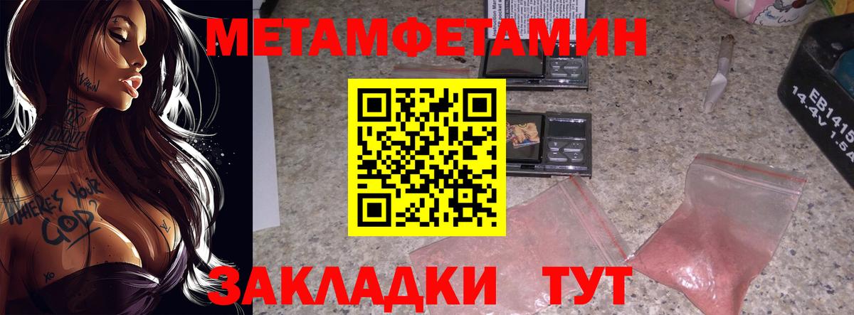 МЕТАМФЕТАМИН винт Богданович