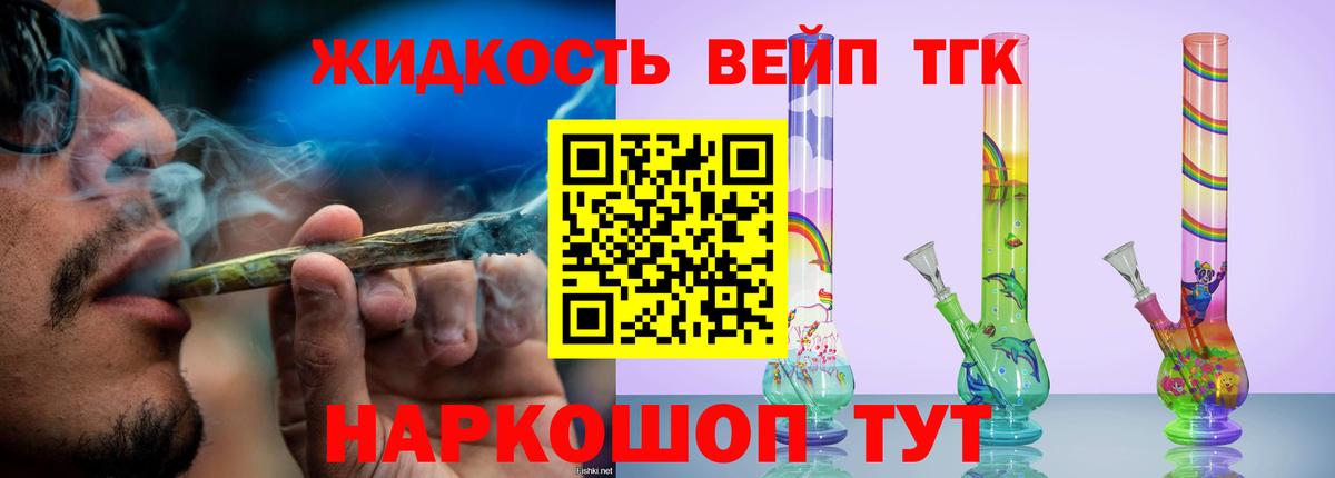 Дистиллят ТГК вейп Богданович